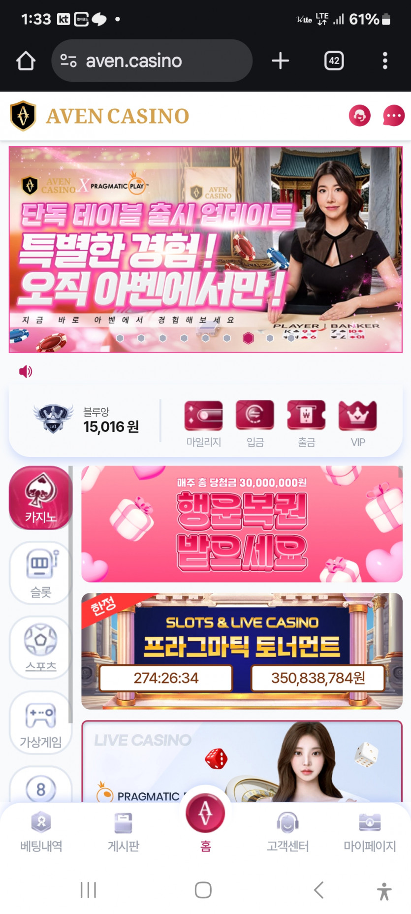 아벤카지노