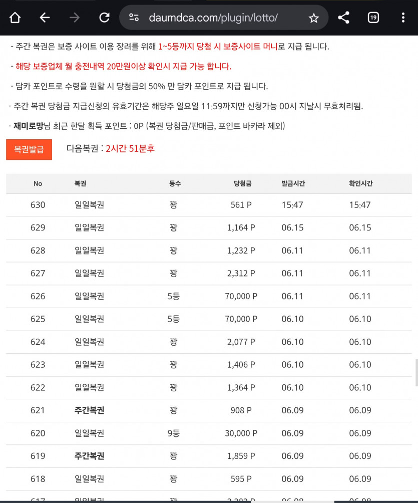 당첨이좀 주지