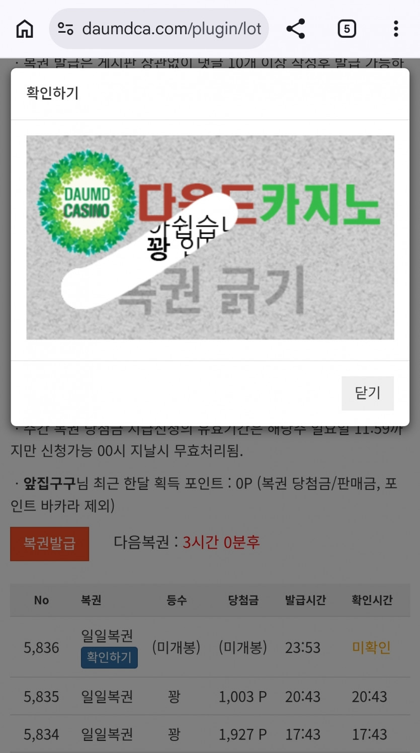 오늘 마지막 복권은!!!