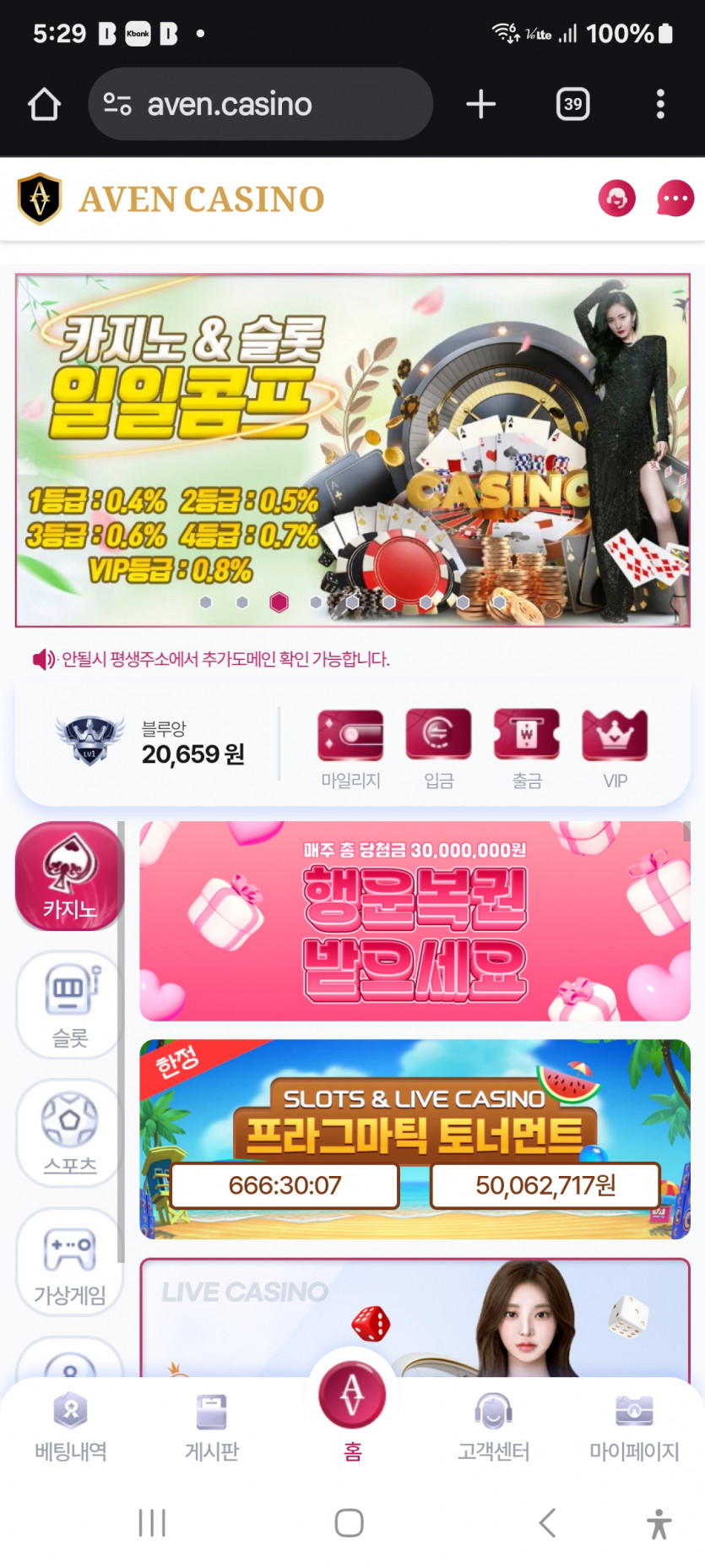 아벤카지노