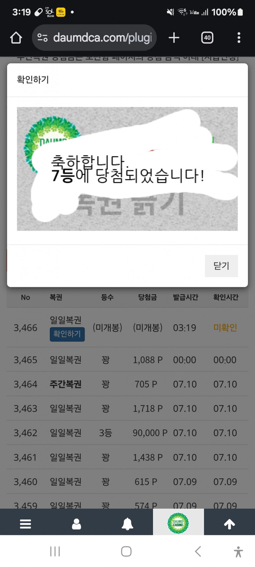 7등 나이스 짝짝짝 ㅎ