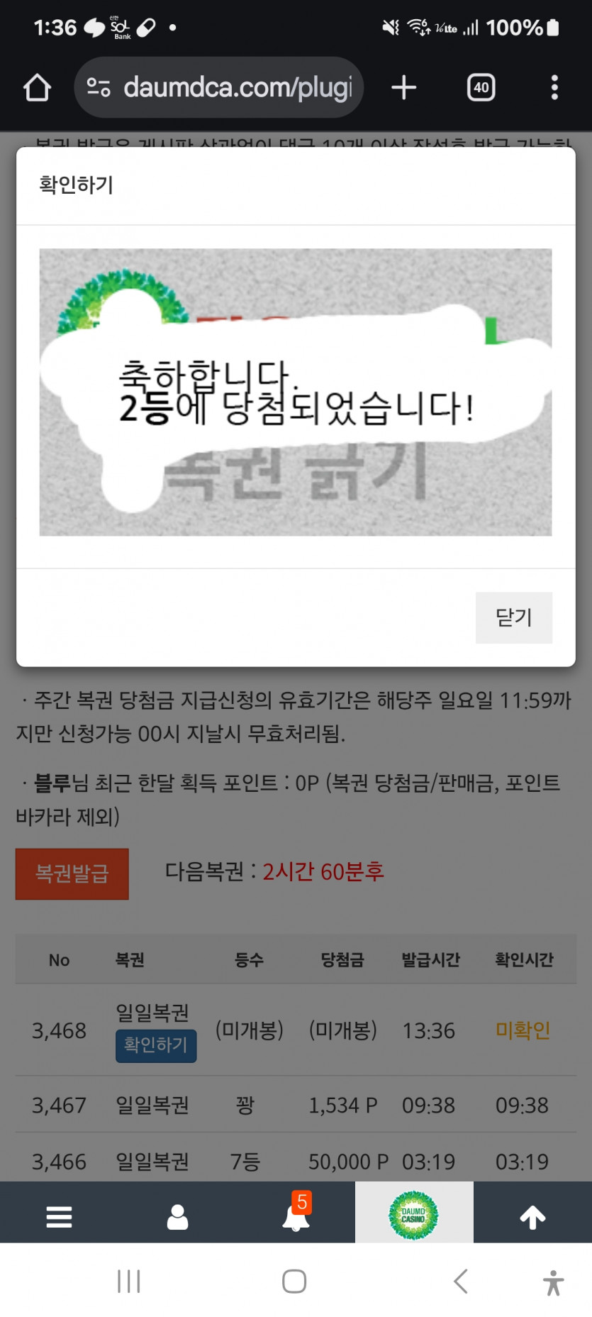 2등 나이셔 ㅎ