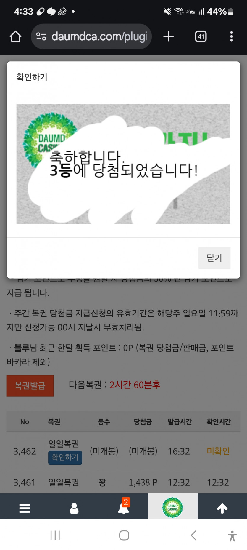 나이스 3등 ㅎ