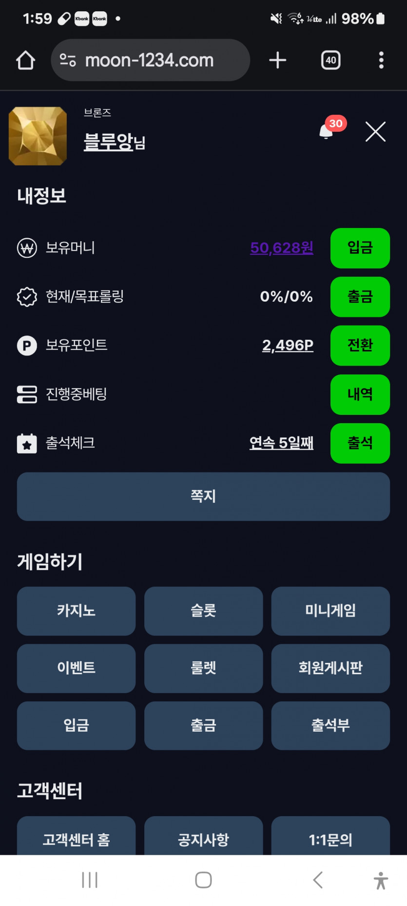 또 가주아 ㅎ