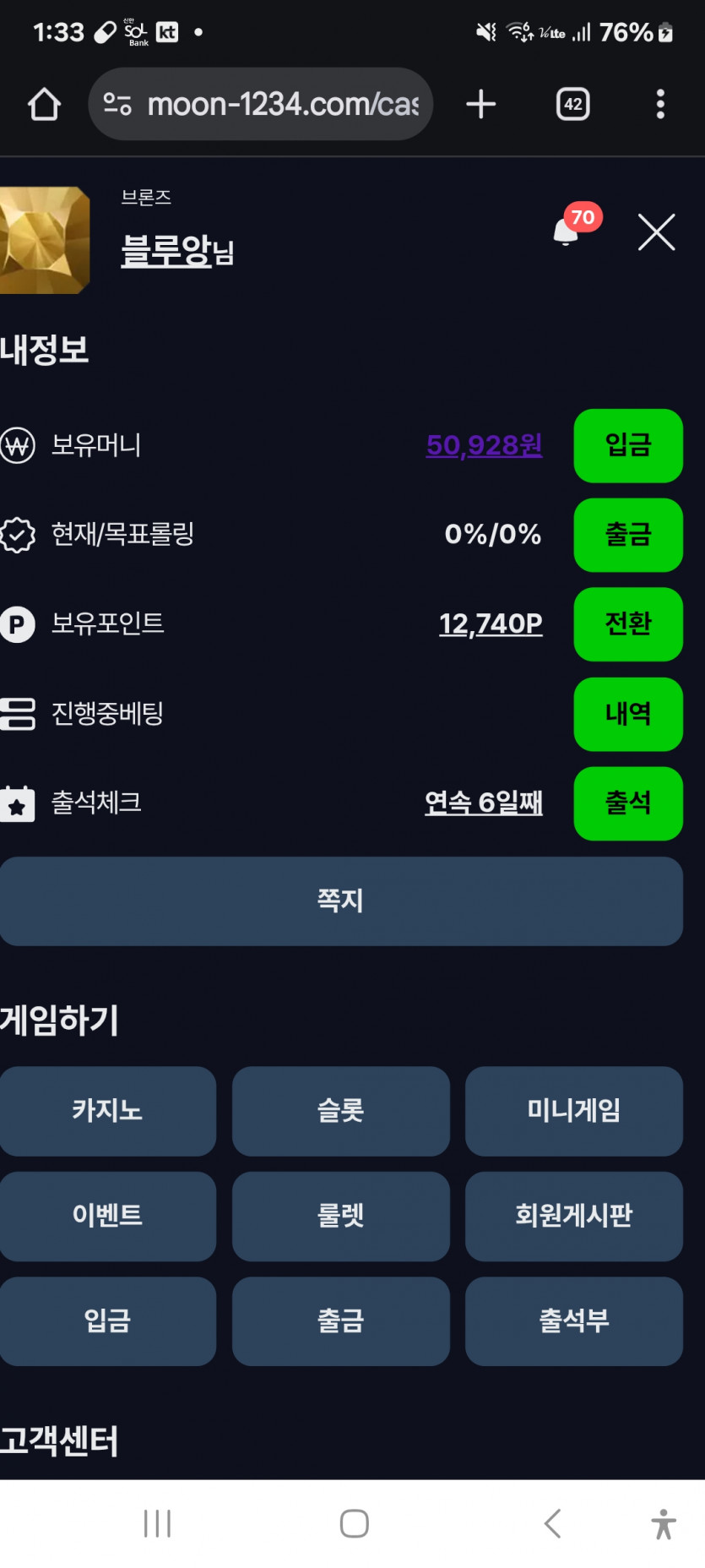 짤짤이 가주아 ㅎ