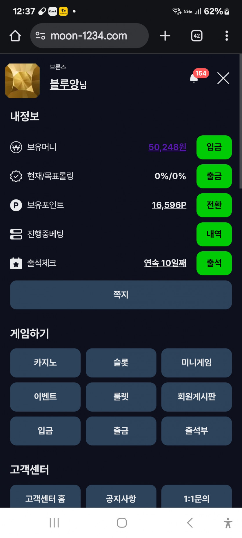 짤짤이 가주아 ㅎ