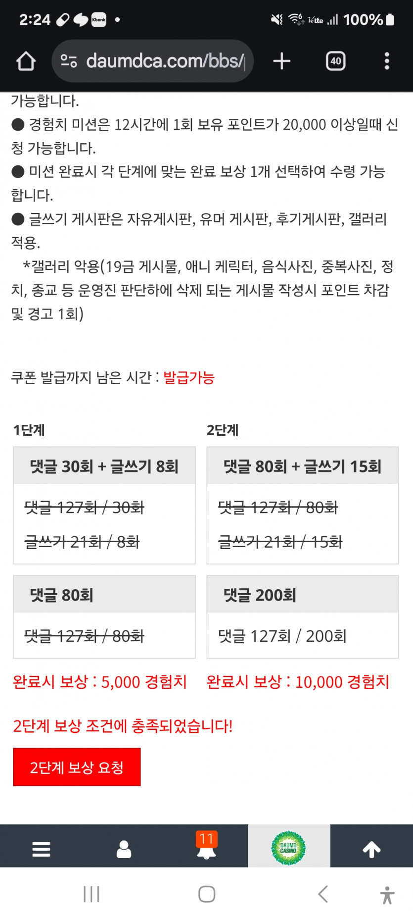 미션 클리어 ㅎ