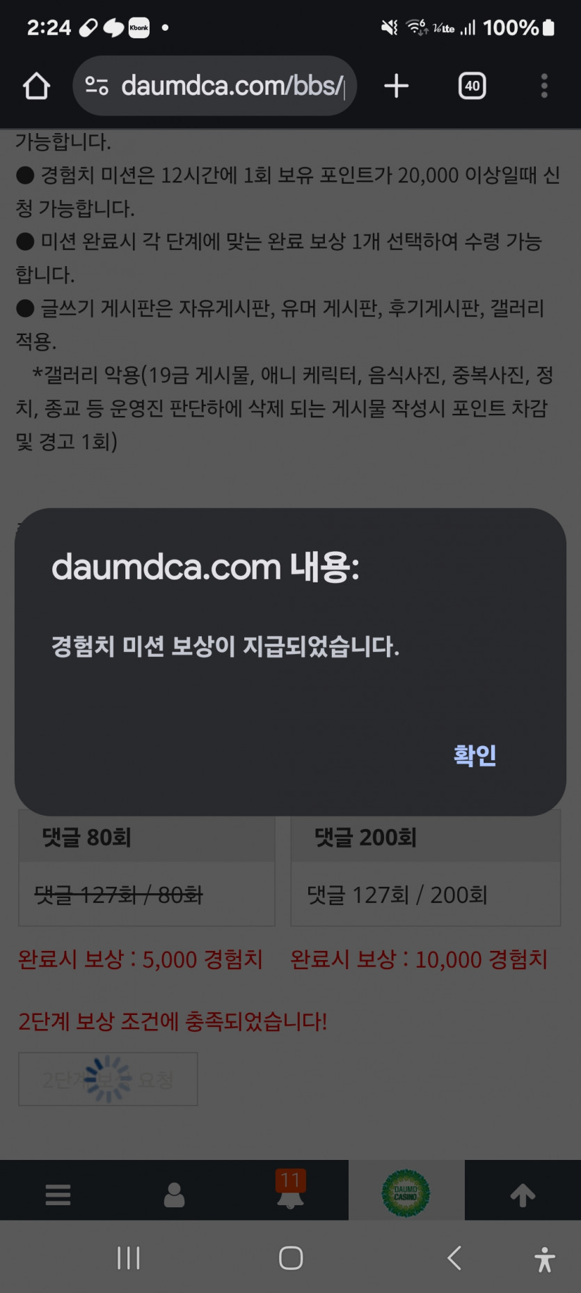 미션 클리어 ㅎ