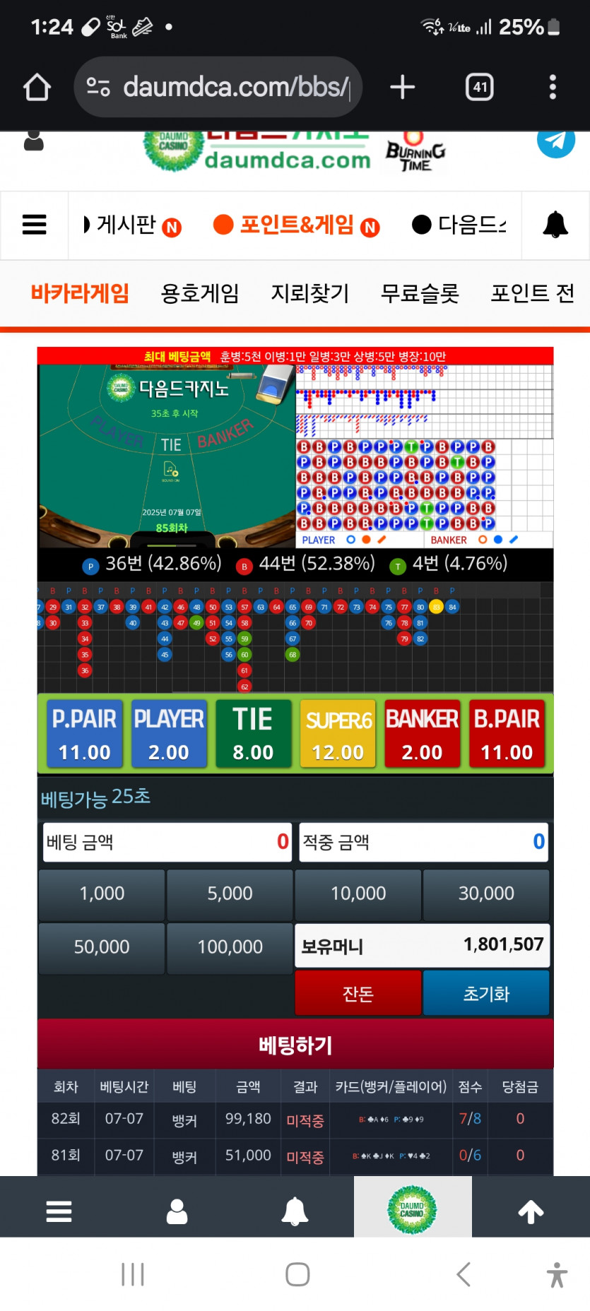 아오 2연패 ㅠ