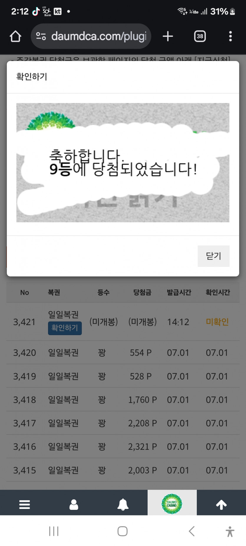 나이스 9등 ㅎ
