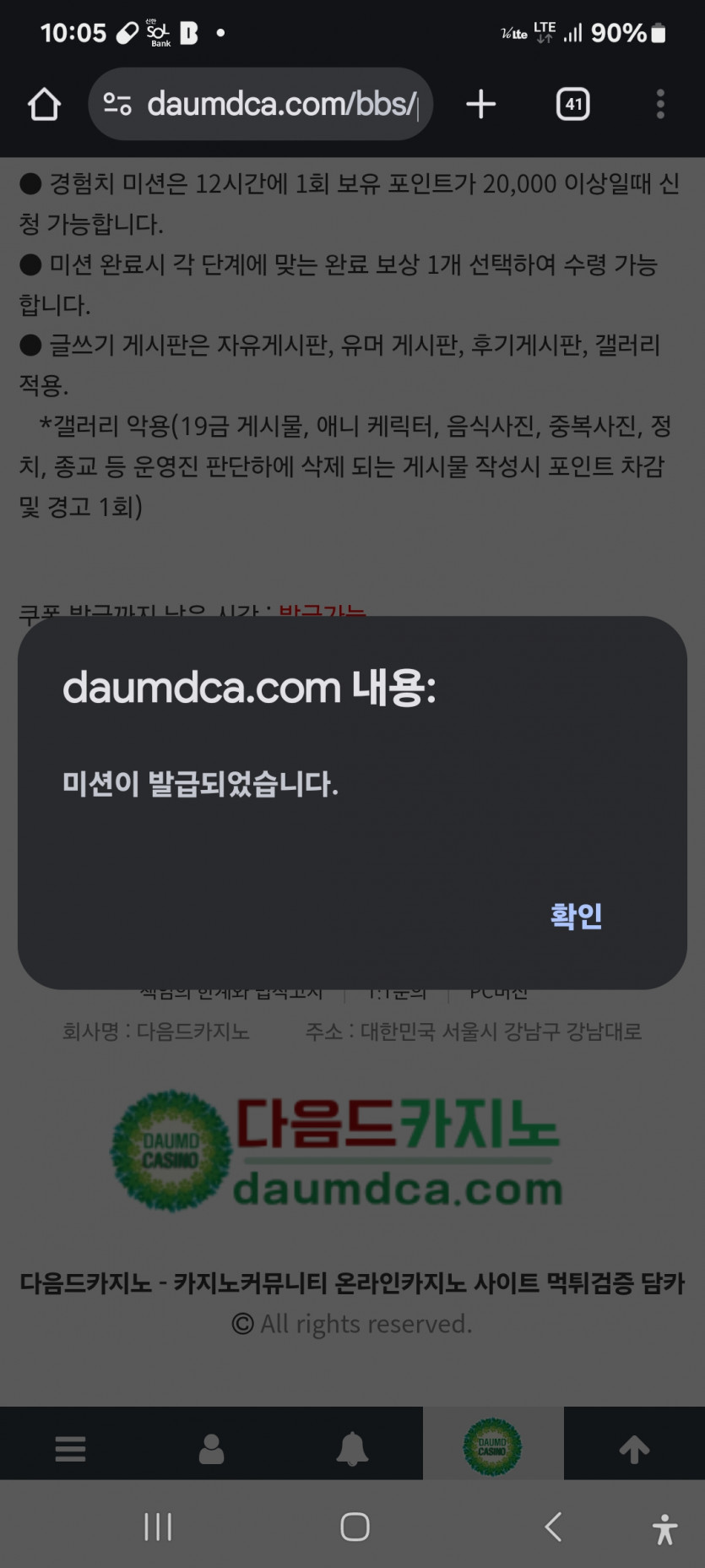 미션 가주아 ㅎ