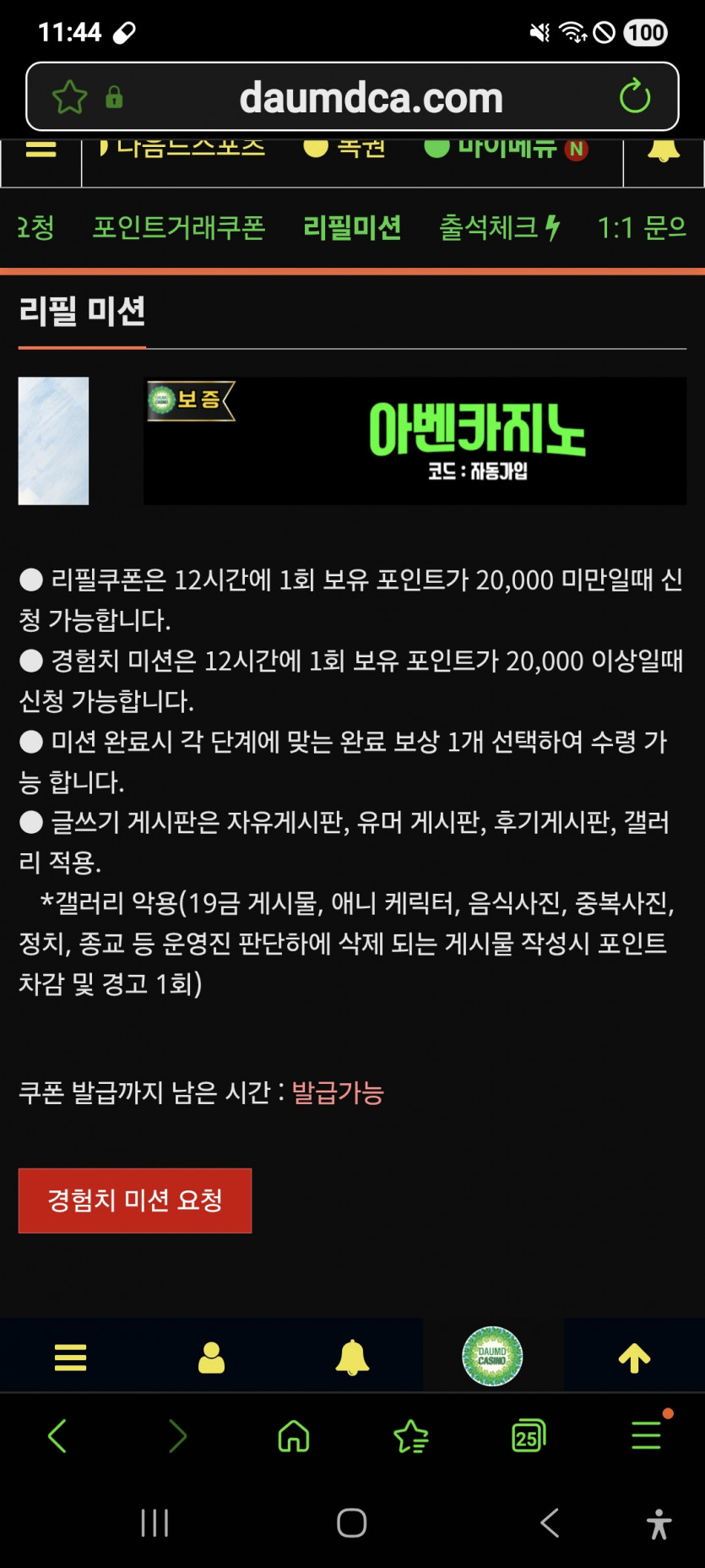 미션 가주아 화이팅 ㅎ