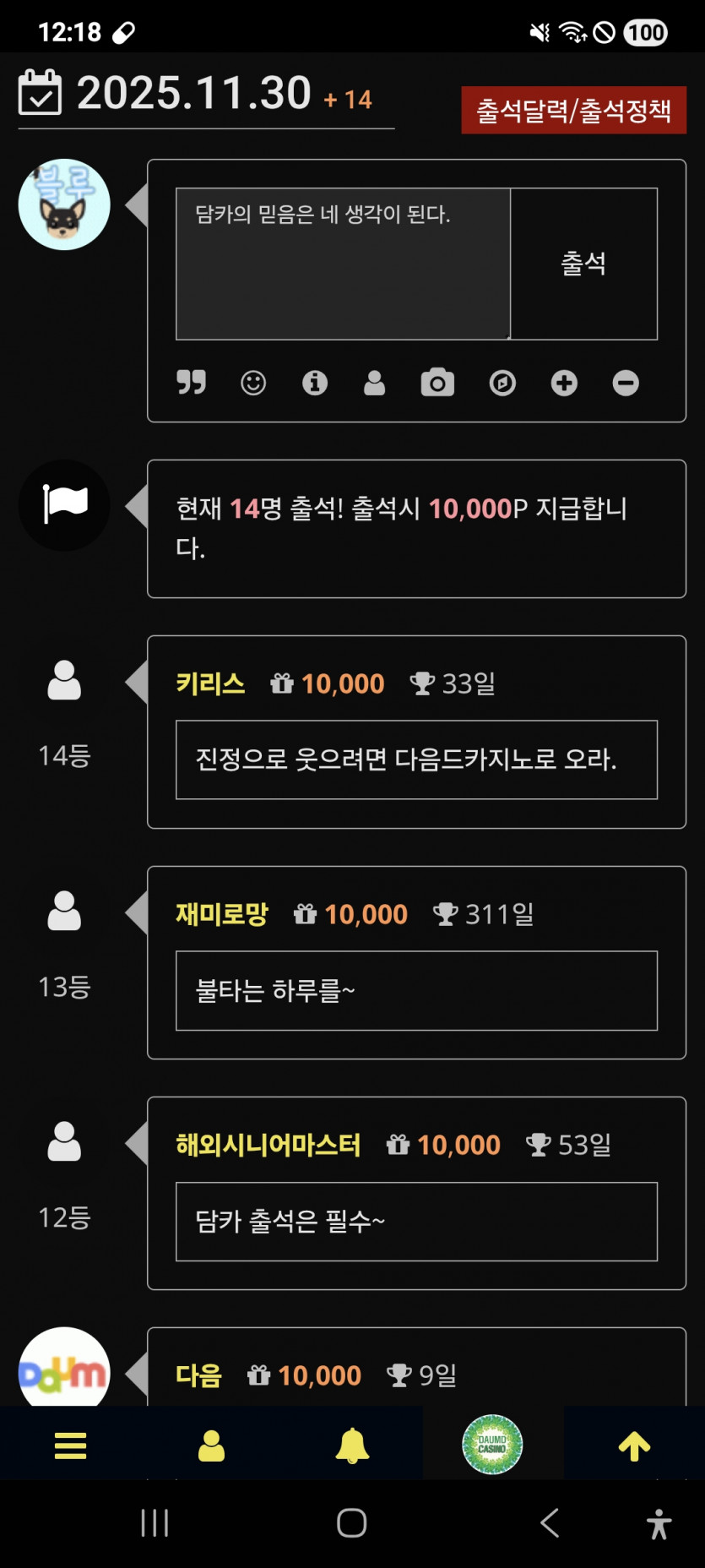 날짜순방 노려 보아요 ㅎ