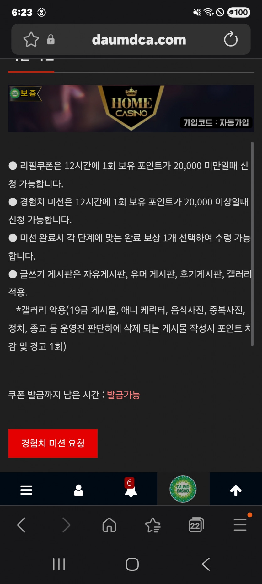 미션 가즈아 화이팅 ㅎ