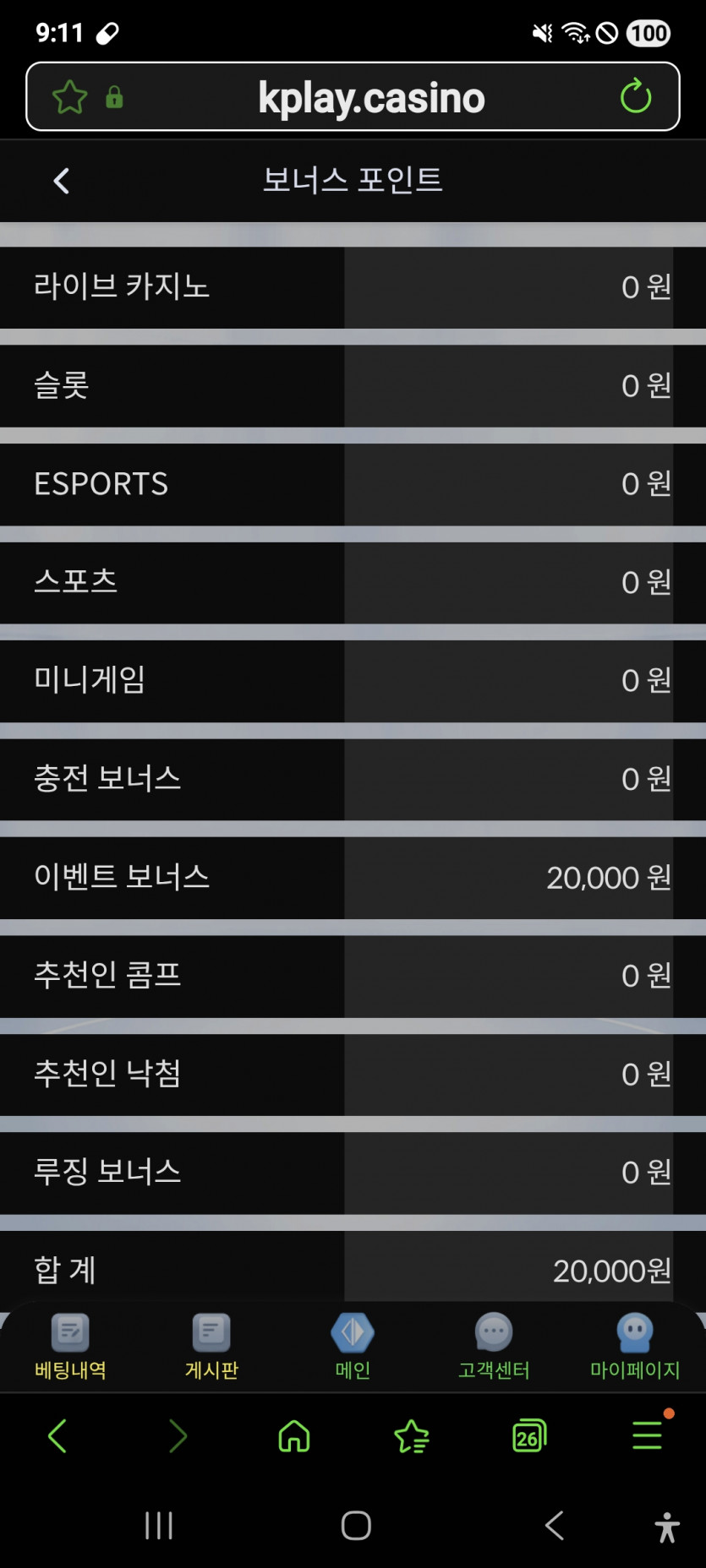 KPLAY 이벤트 포인트 ㅎ