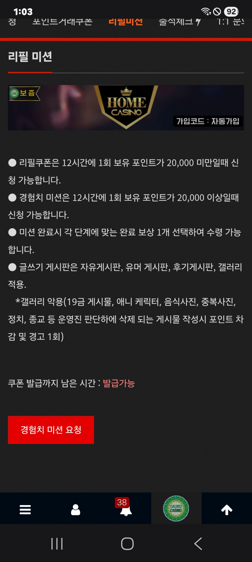 미션 가즈아 ㅎ