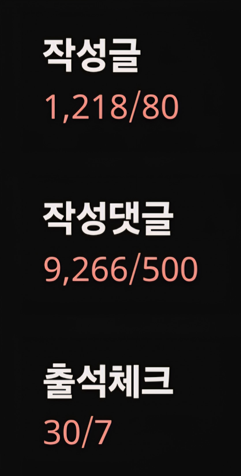 댓노 780개 가주아 ㅎ