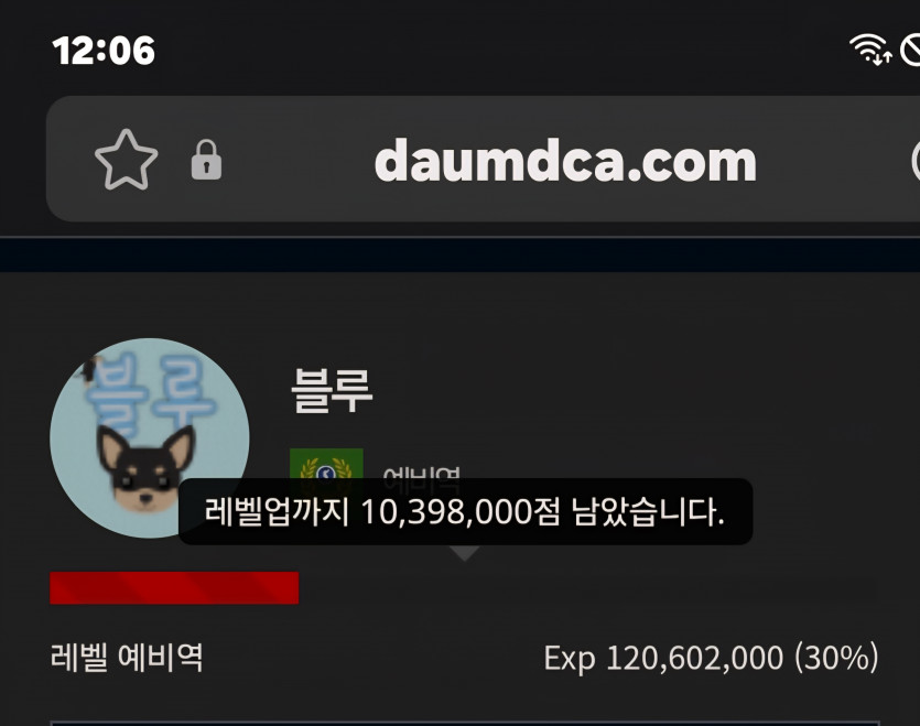 블랙이등병 진급 디데이 52일