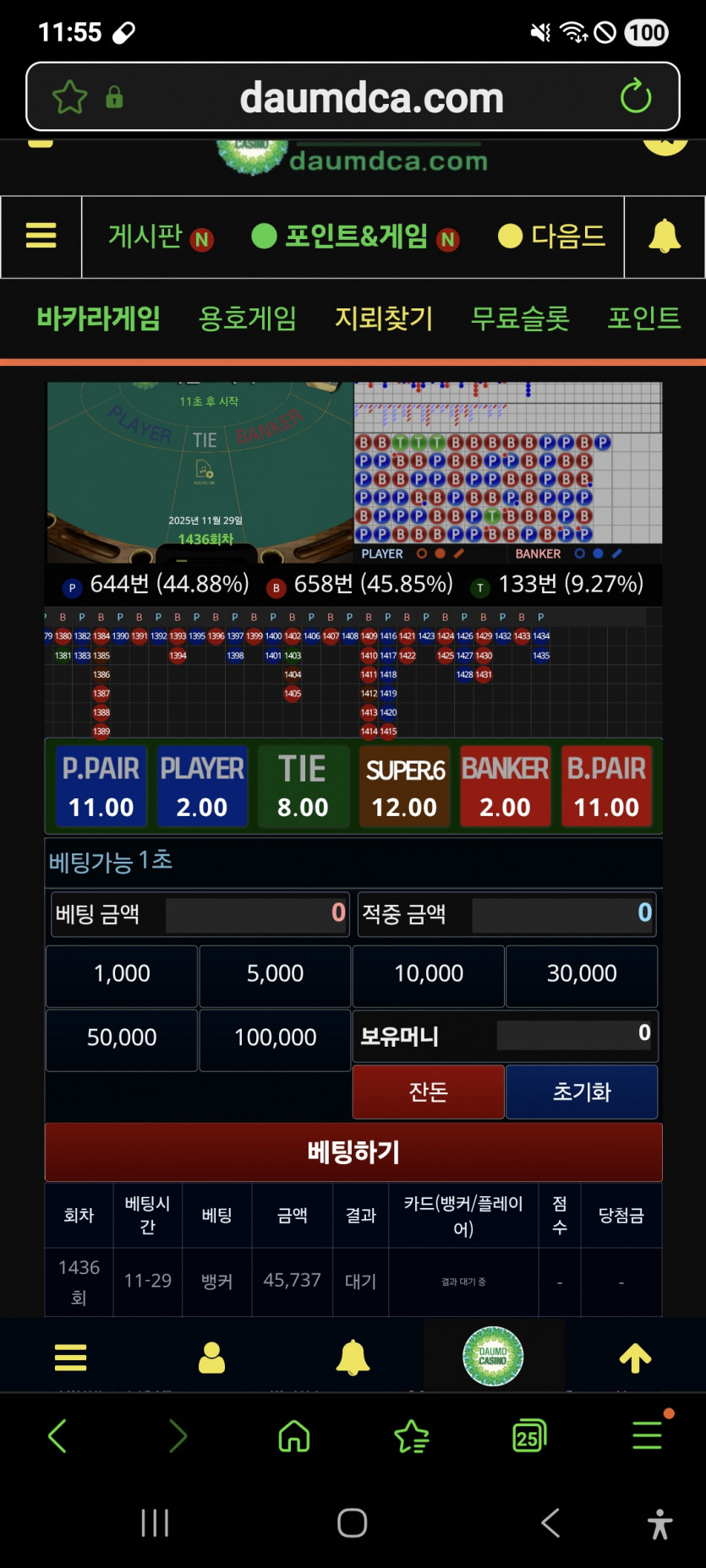 뱅 깡 가 봅니다 ㅋ