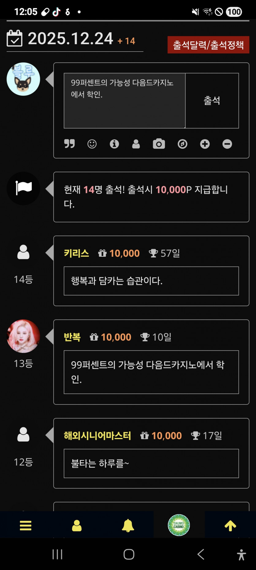 날짜순방 도오전 ㅋ