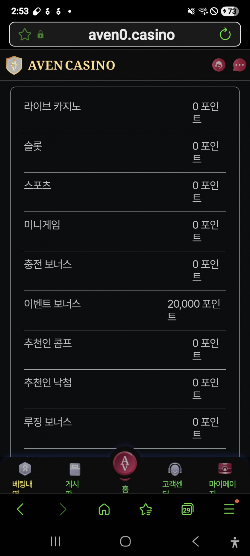 아벤카지노 2만포 만쉐이 ㅎ