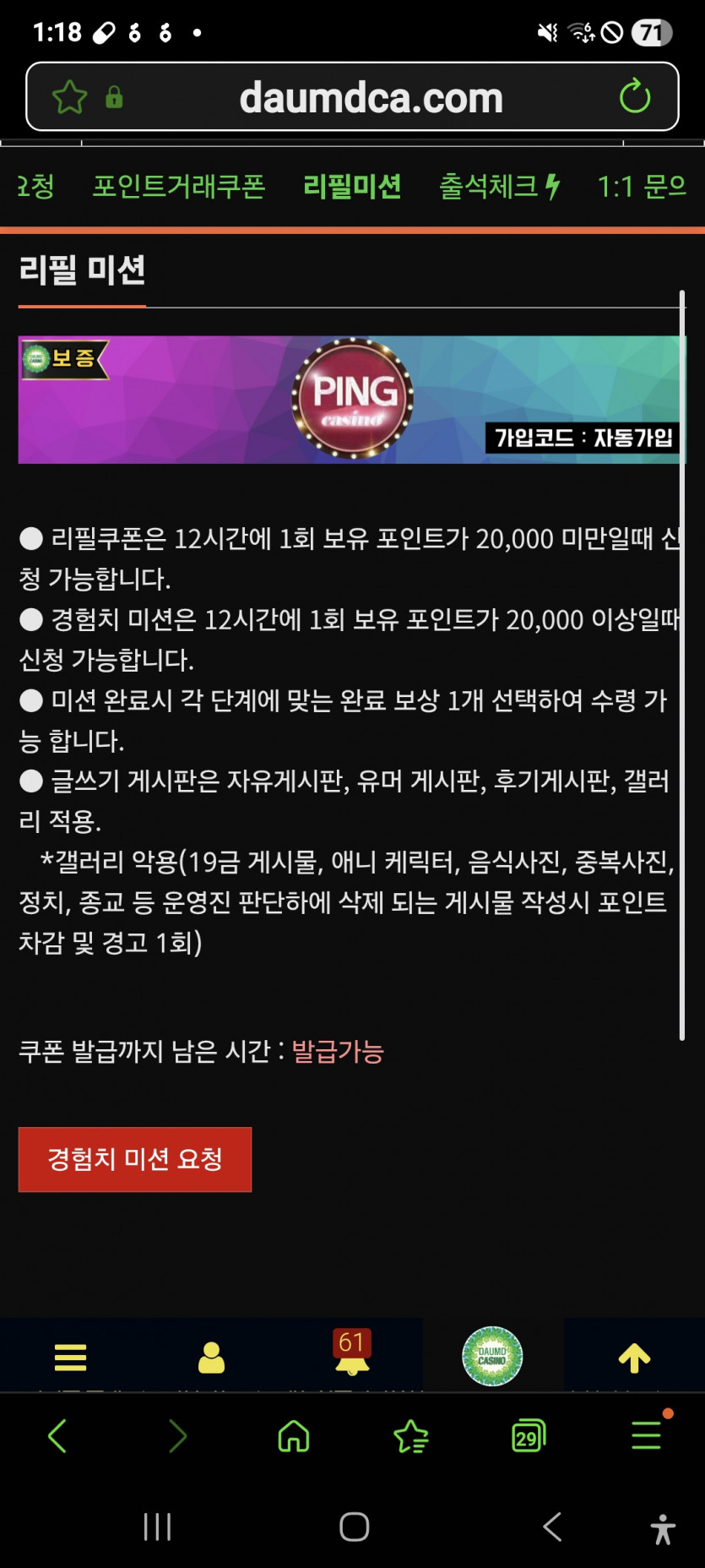 미셔니 추울발 ㅎ