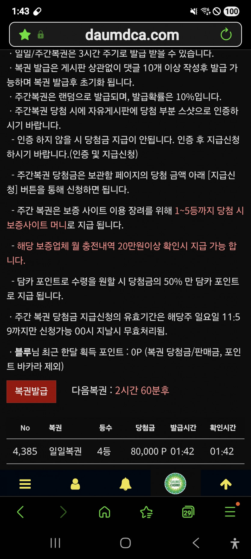 4등 나이스 짝짝짝 굿굿 ㅎ