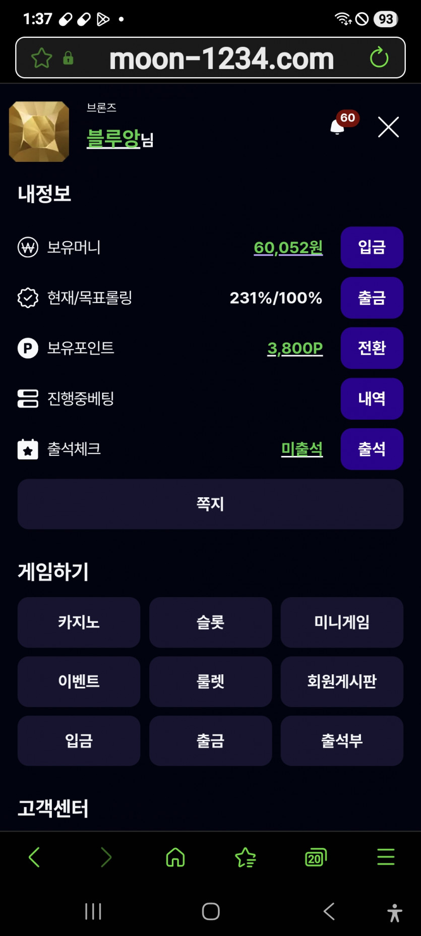 포전 진격 ㅋㅋㅋ