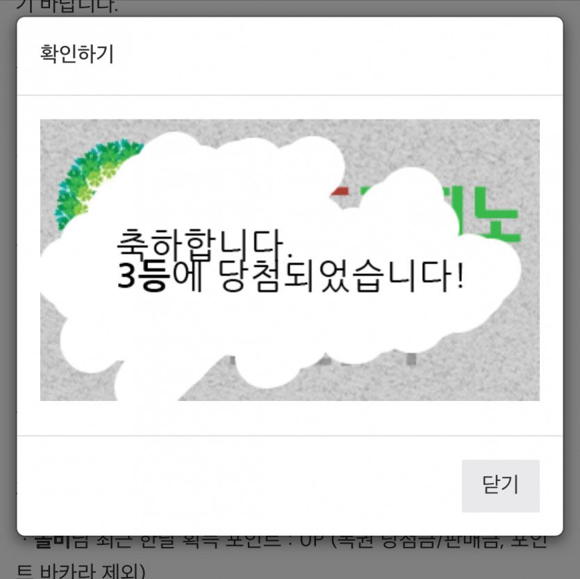 짜릿