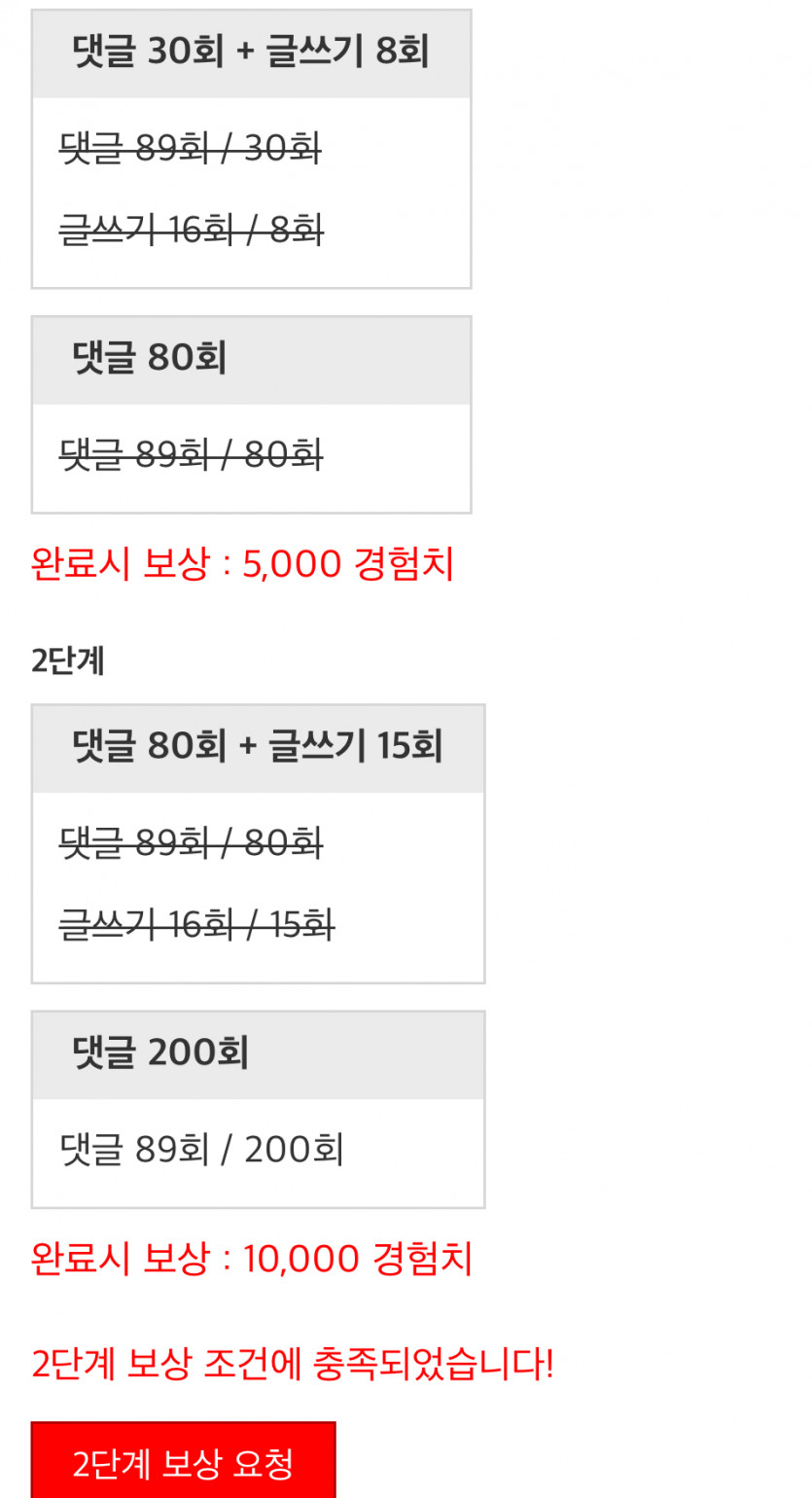 완성