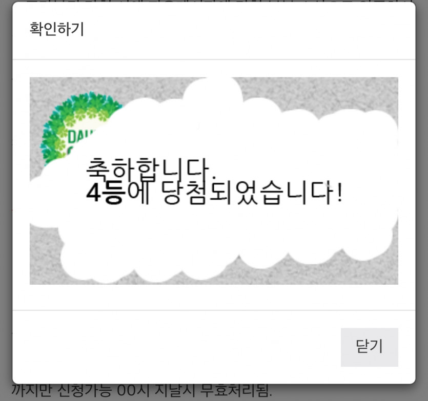 4등