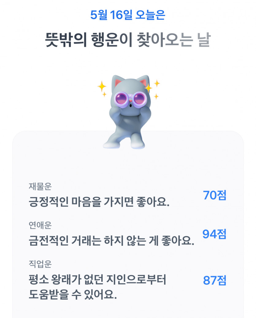 오늘은