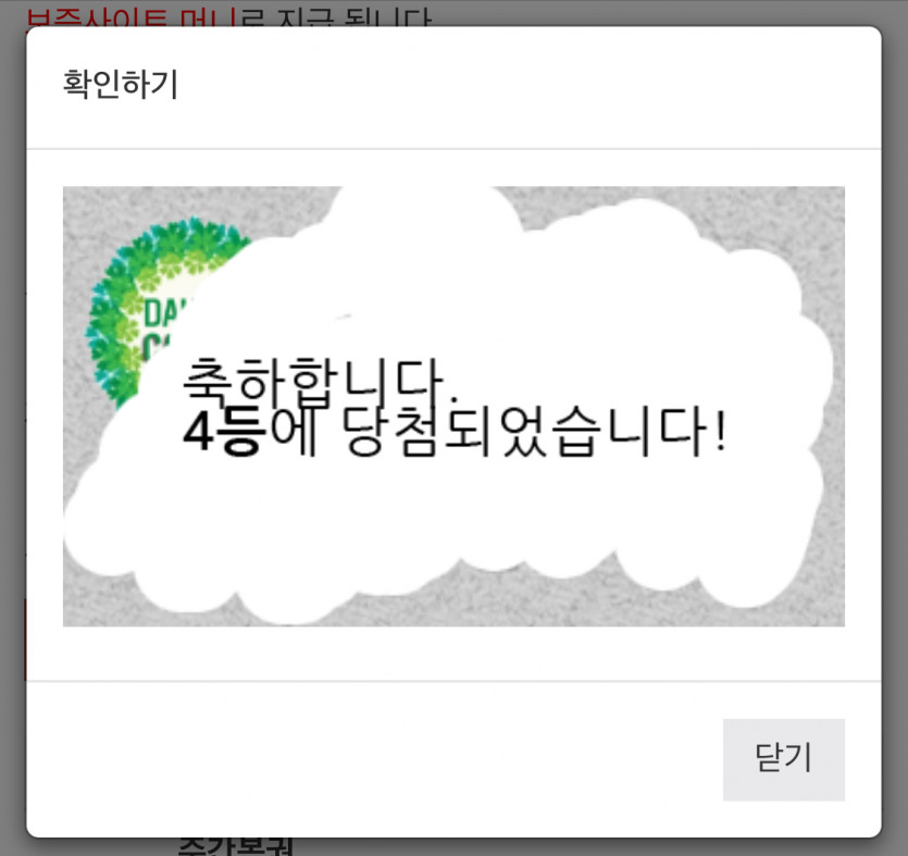 4등