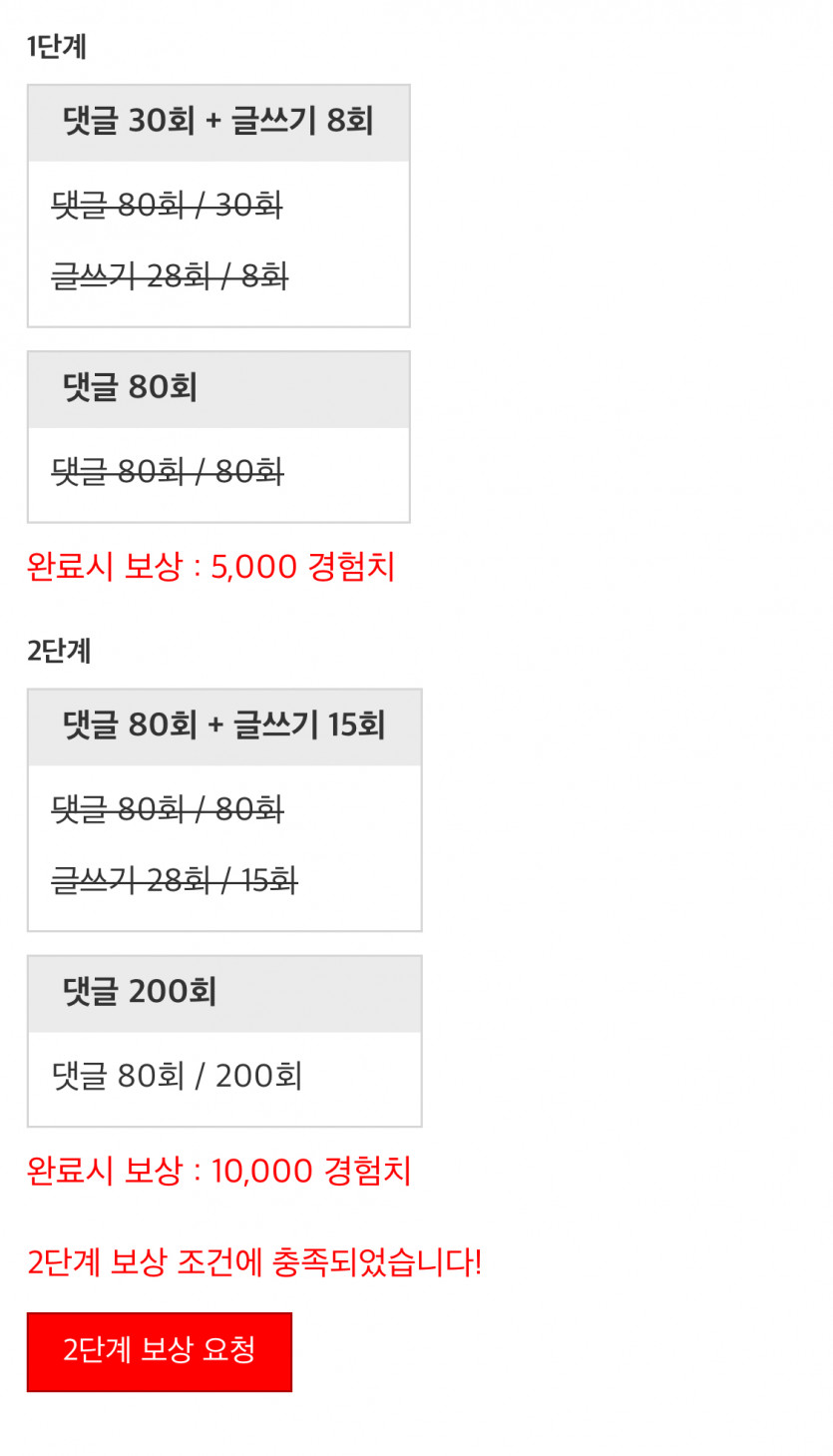 미션