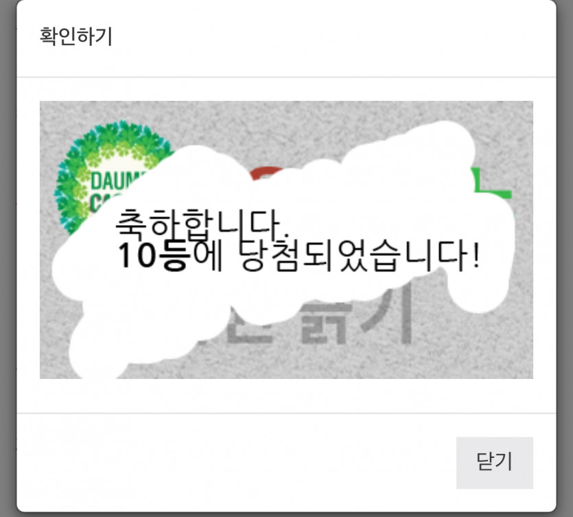 10등