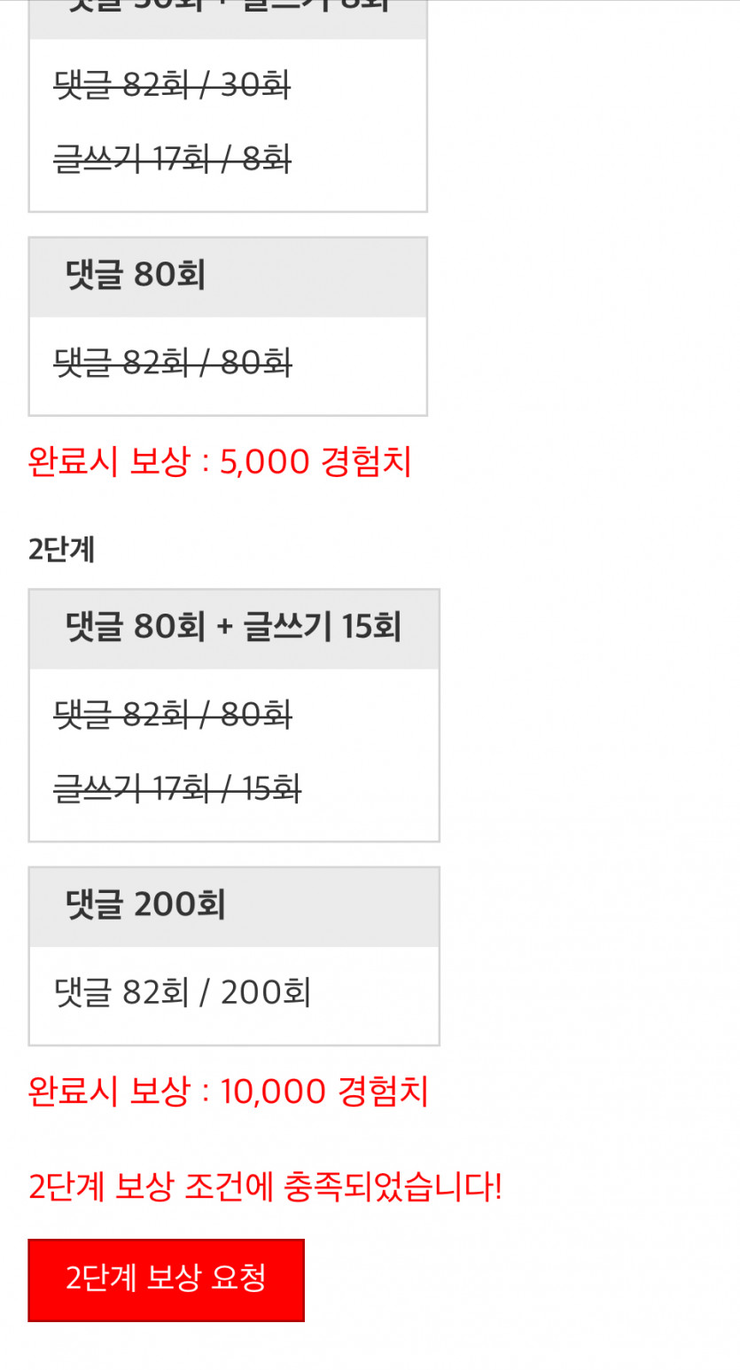 완성
