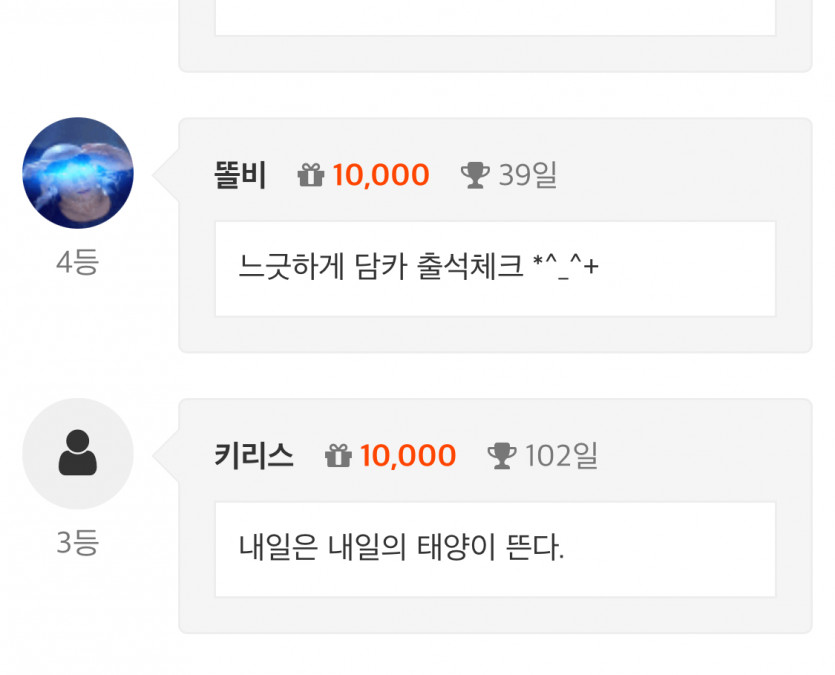 4등