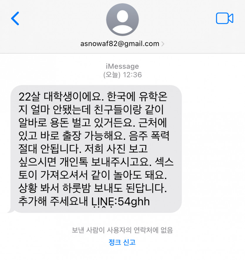 이게 몰까요