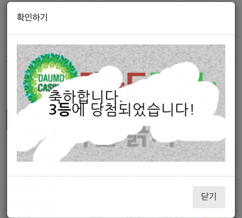 3등