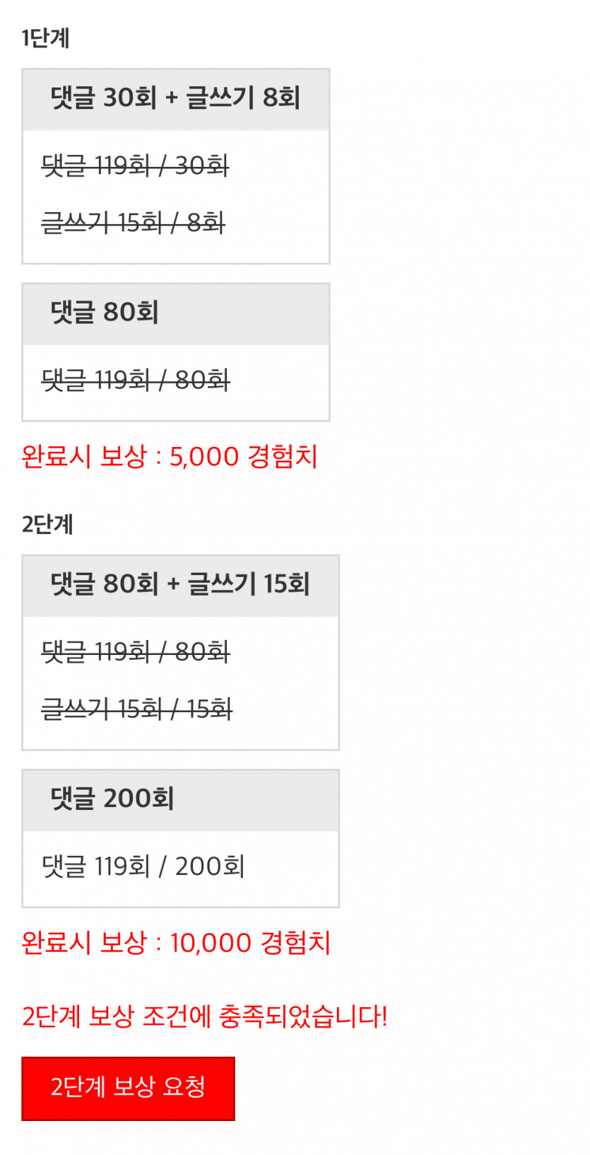 완성