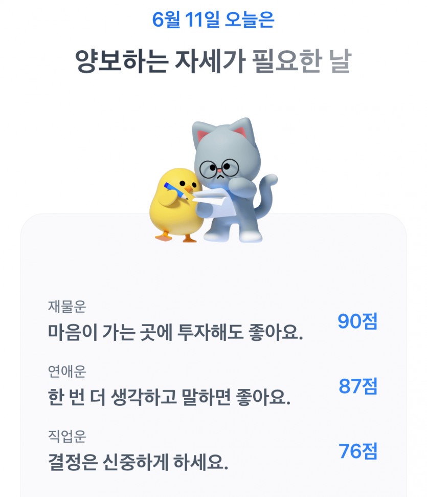 오늘은