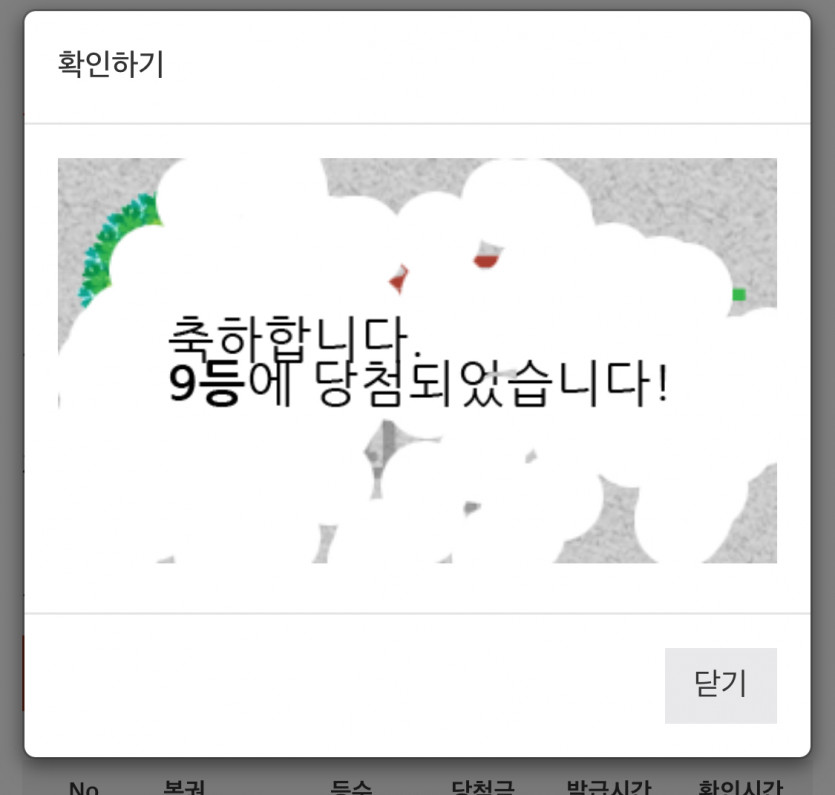 9등이네요