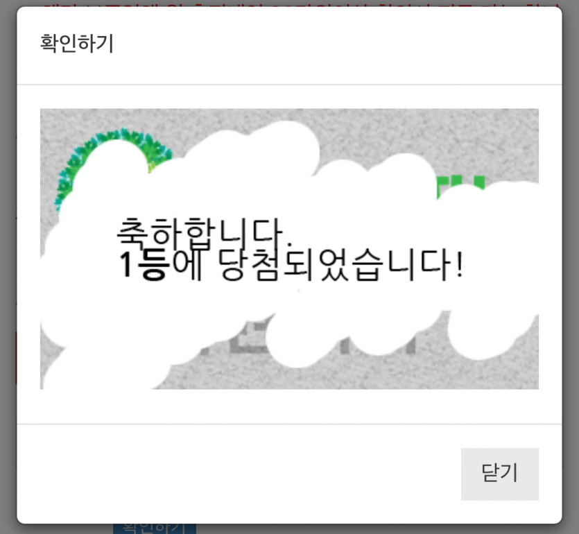 1등