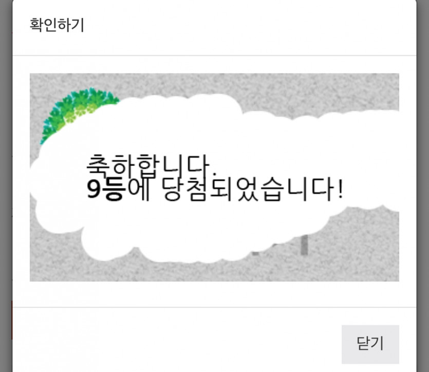9복