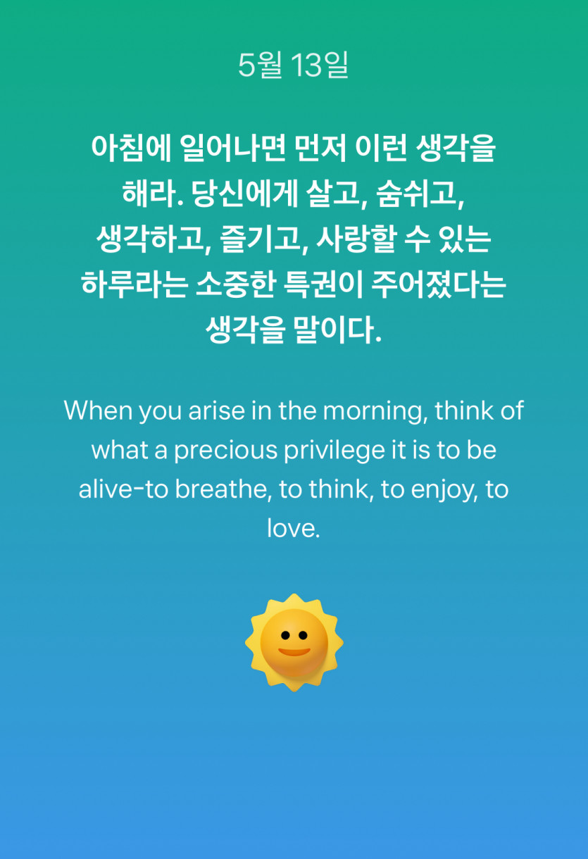 오늘도 명언타임