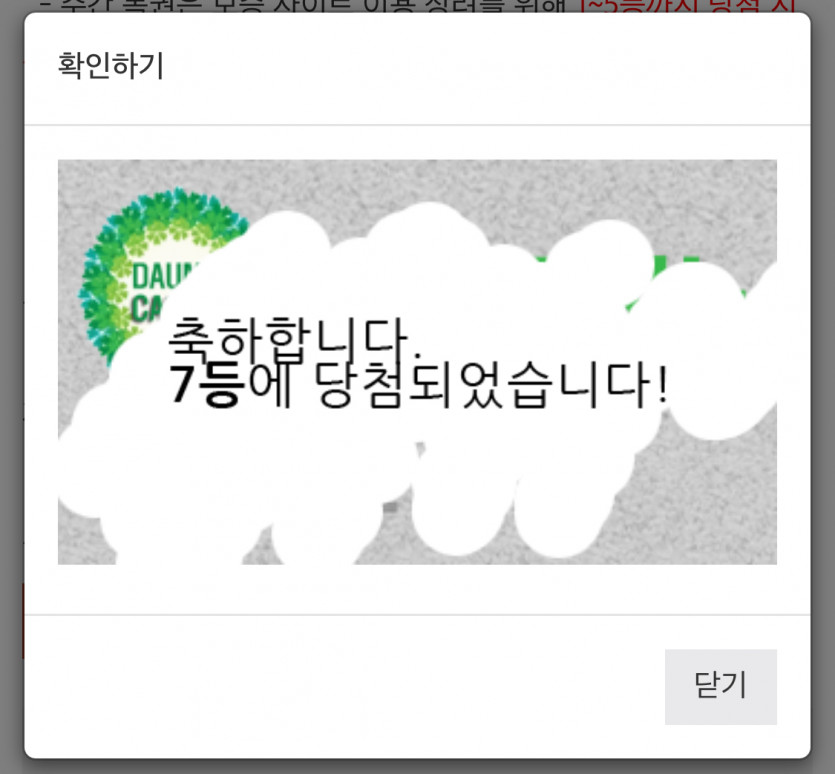 감사