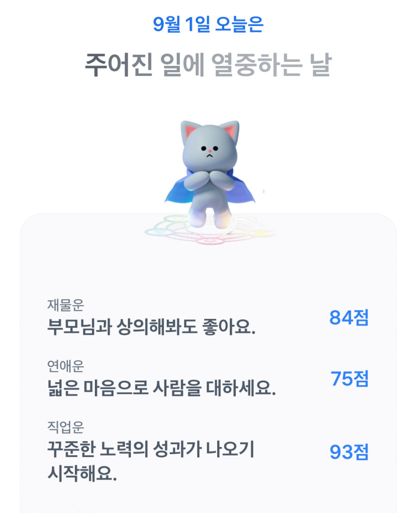 집중하는날