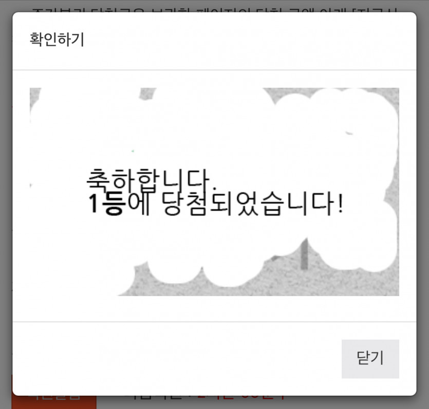 1등
