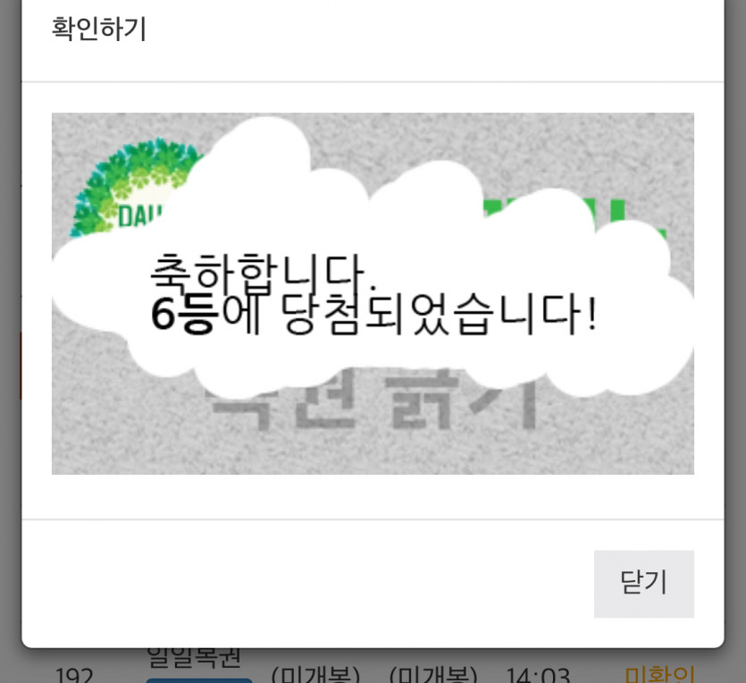 주복 6