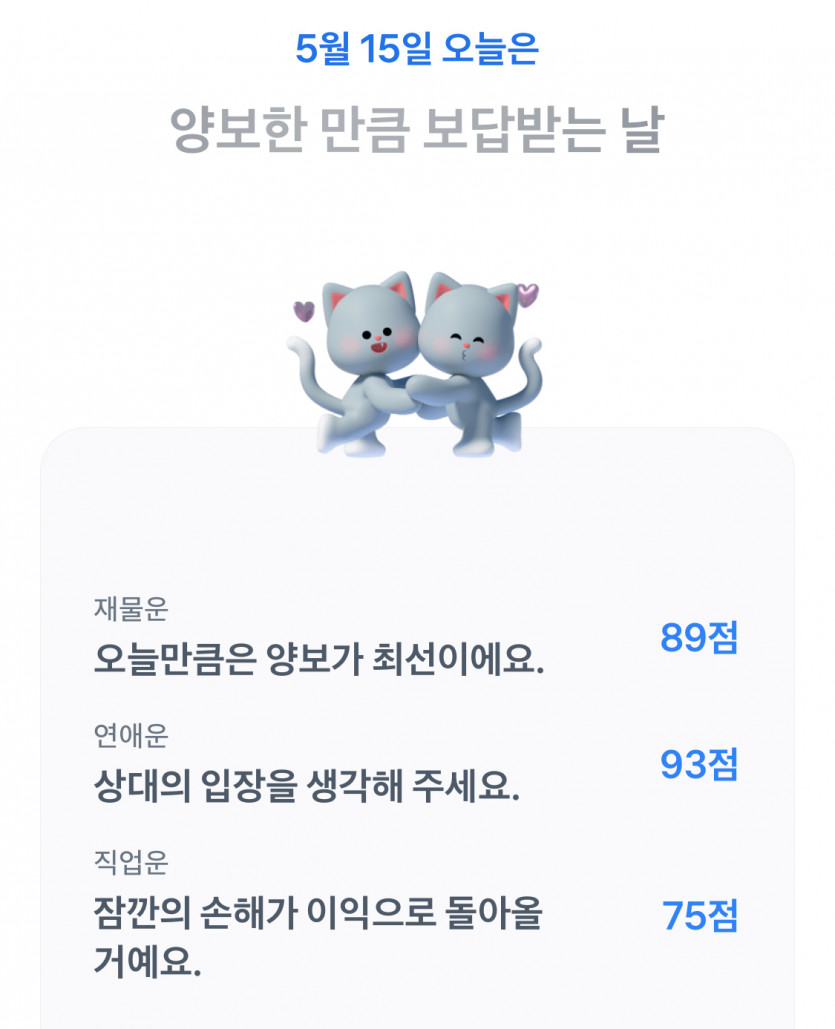 양보하는 날이어야하네여